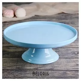 Подставка для торта 27,5 см "Нюд", цвет голубой