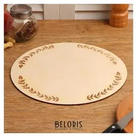 Подставка для торта круглая "Лавры, сплошная гравировка", 26 см