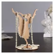 Подставка для украшений "Кармен", 23×16×0,3 см