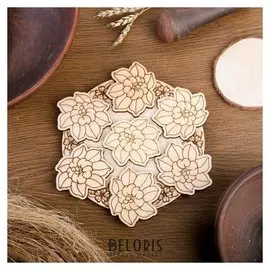 Подставка под горячее «Цветы», D=20 см, можжевельник