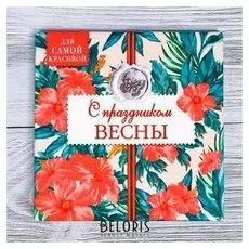 Подставка под горячее керамическая «С праздником весны», 15 × 15 см