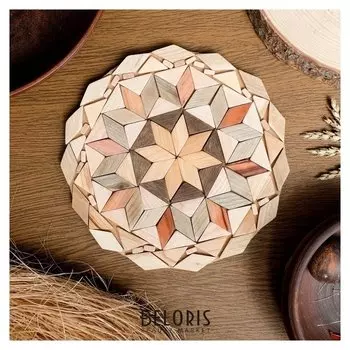 Подставка под горячее «Ромбики», D=22 см