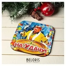 Подставка под горячее "Символ года 2021. бычок, №7", с голографией, 19×19 см