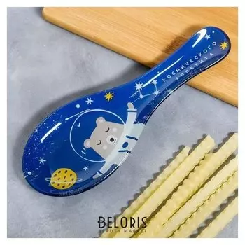 Подставка под ложку "Космического аппетита", 21,2 х 7,5 см