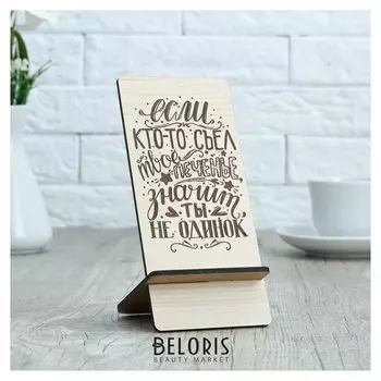 Подставка под телефон «Если кто то съел твое печенье, значит, ты не одинок», 7×8×15 см