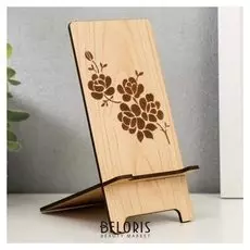 Подставка под телефон "Куст" набор 2 детали