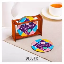 Подставки под горячее «Счастья», дерево, 4 шт.