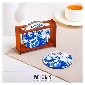 Подставки под горячее «Счастливых мгновений», дерево, 4 шт.