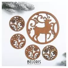 Подставки под горячее «Счастливых моментов», 5 шт.