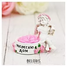 Подсвечник «Оберегаю дом»