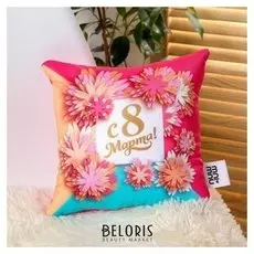 Подушка-антистресс «8 Марта»