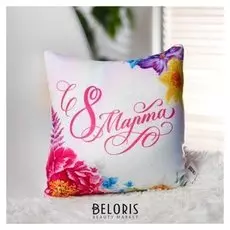 Подушка-антистресс «8 Марта»