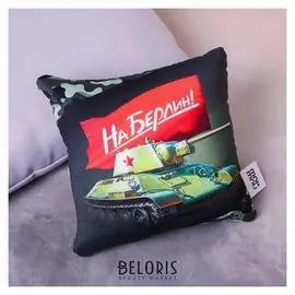 Подушка-антистресс «На берлин»