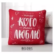 Подушка антистресс «Тому, кого очень люблю»