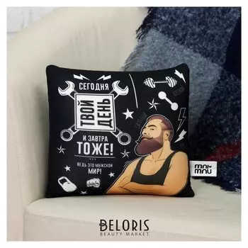 Подушка антистресс «Твой день!»