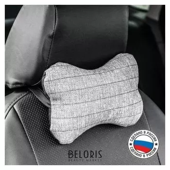 Подушка автомобильная косточка, на подголовник, лен, серый, 18х26 см