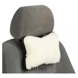 Подушка автомобильная косточка, на подголовник, меховые, белый 25х19 см, набор 2 шт