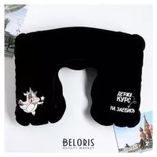 Подушка для сна "Держи курс на заебись" 40 х 26,5 см