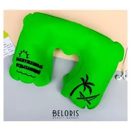 Подушка надувная «Заслуженный отдыхающий» 21 х 30,5 см