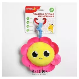 Подвеска на коляску/кроватку Цветочек музыкальная