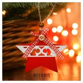 Подвеска новогодняя «Красная звезда»