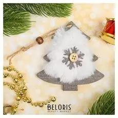 Подвеска новогодняя «Меховая ёлочка»