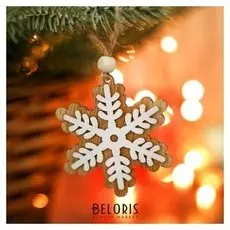 Подвеска новогодняя «Снежинка»