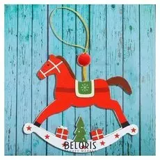 Подвеска новогодняя "Весёлая лошадка"