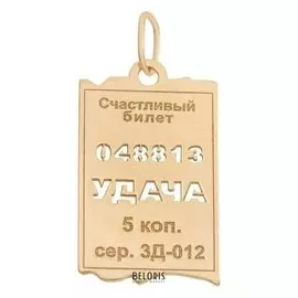 Подвеска "Счастливый билет", позолота