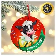 Подвеска светящаяся «Новый год наступает», 12 х 12 см