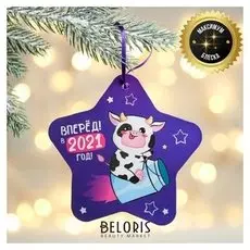 Подвеска светящаяся «Улетного нового года!», 12 х 11,5 см