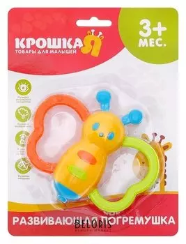 Погремушка «Бабочка - дудочка»