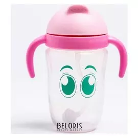 Поильник детский с трубочкой 300 мл
