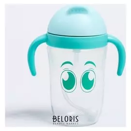 Поильник детский с трубочкой 300 мл