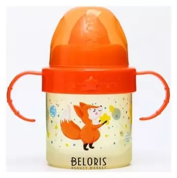 Поильник детский с твёрдым носиком "Лисята Мамы и малыши" с ручками 150 мл