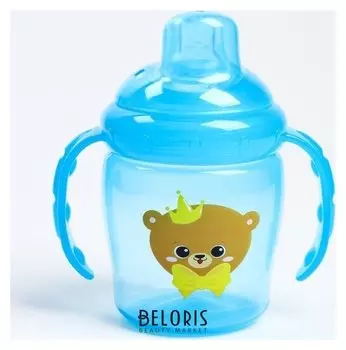 Поильник с мягким носиком "Мишка принц" 250 мл