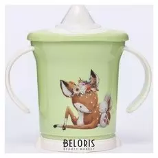 Поильник с ручками 270 мл