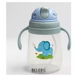 Поильник с силиконовой трубочкой и ручками 400 мл