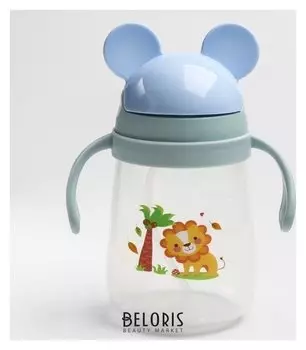 Поильник с силиконовой трубочкой и ручками 400 мл