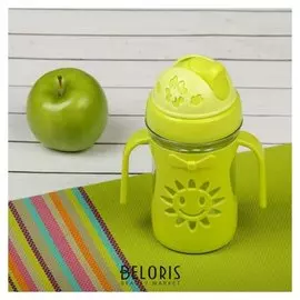 Поильник с трубочкой "Солнышко" со сдвигаемой крышкой 300 мл от 9 мес