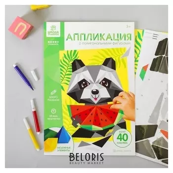 Полигональная аппликация "Енотик"
