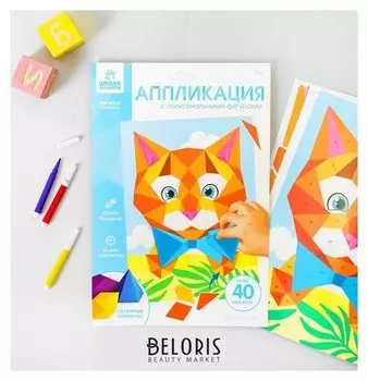 Полигональная аппликация "Котик"