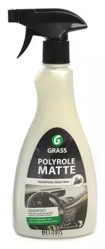 Полироль пластика Grass Polyrol Matte матовый, виноград, 500 мл, триггер