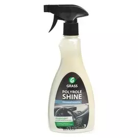 Полироль салона Grass Polyrole Shine глянцевый, 500 мл, триггер