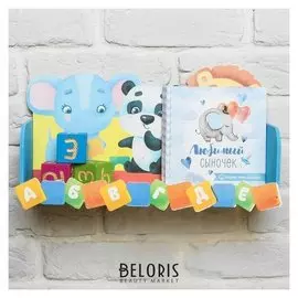 Полка детская под книги «Панда и ко», 35 х 19 см