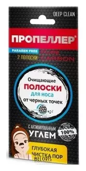 Очищающие полоски для носа с активированным углем