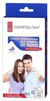 Стикеры гигиенические для защиты от пота с Алоэ middle