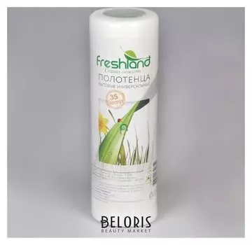 Полотенца бытовые Freshland 35 универсальные нетканые