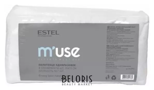 Полотенце одноразовое 35×70 см в сложении 50 шт