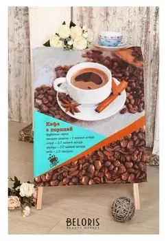 Полотенце вафельное «Кофе» цвет бирюза 45х60 см